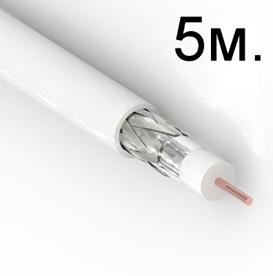 Кабель для антенны 5м.