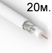Кабель для антенны 20м.
